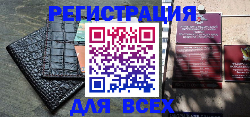 миграционный учет в Шумихе