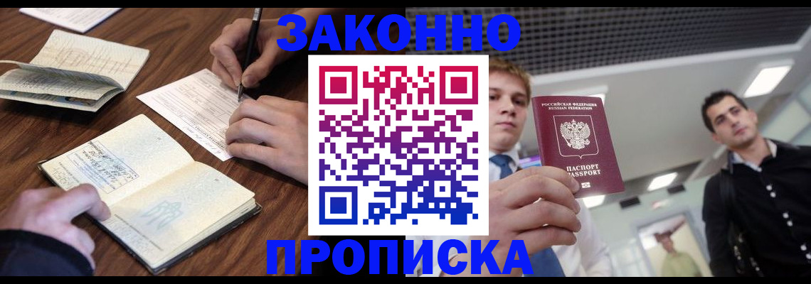 временная регистрация собственник в Шумихе