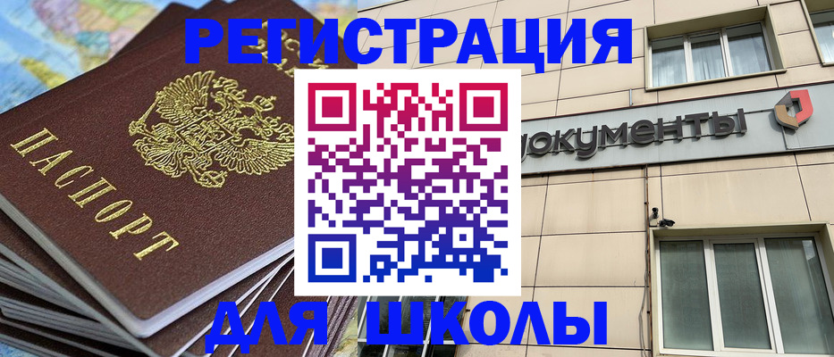 прописка гарантия в Шумихе